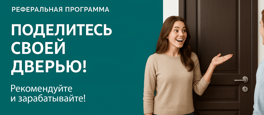 Реферальная программа Семилуки